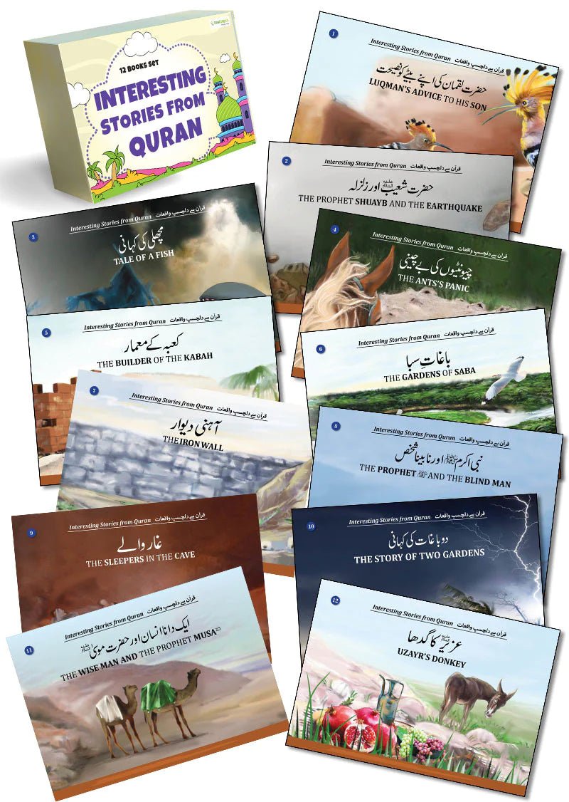 Interesting Stories from Quran (12 Books Box Set) - Bookshelf.pk Pakistan