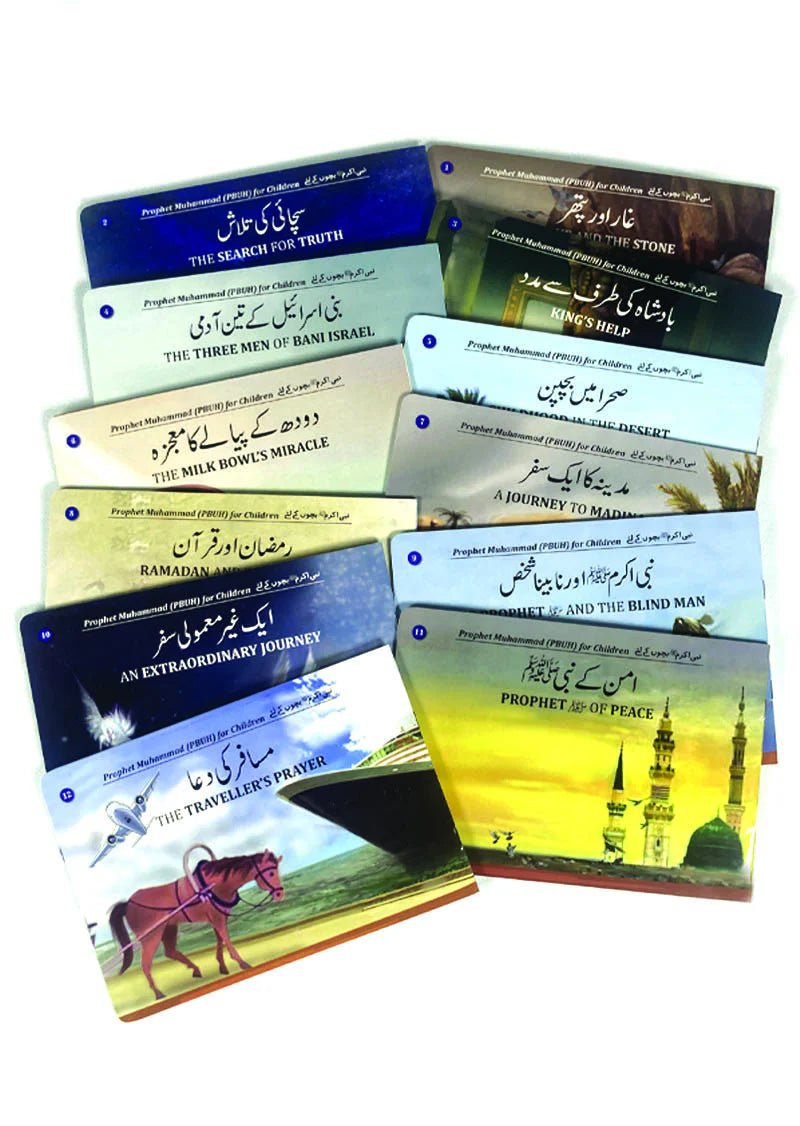 Prophet Muhammad (PBUH) for Children (12 Books Box Set) - Bookshelf.pk Pakistan