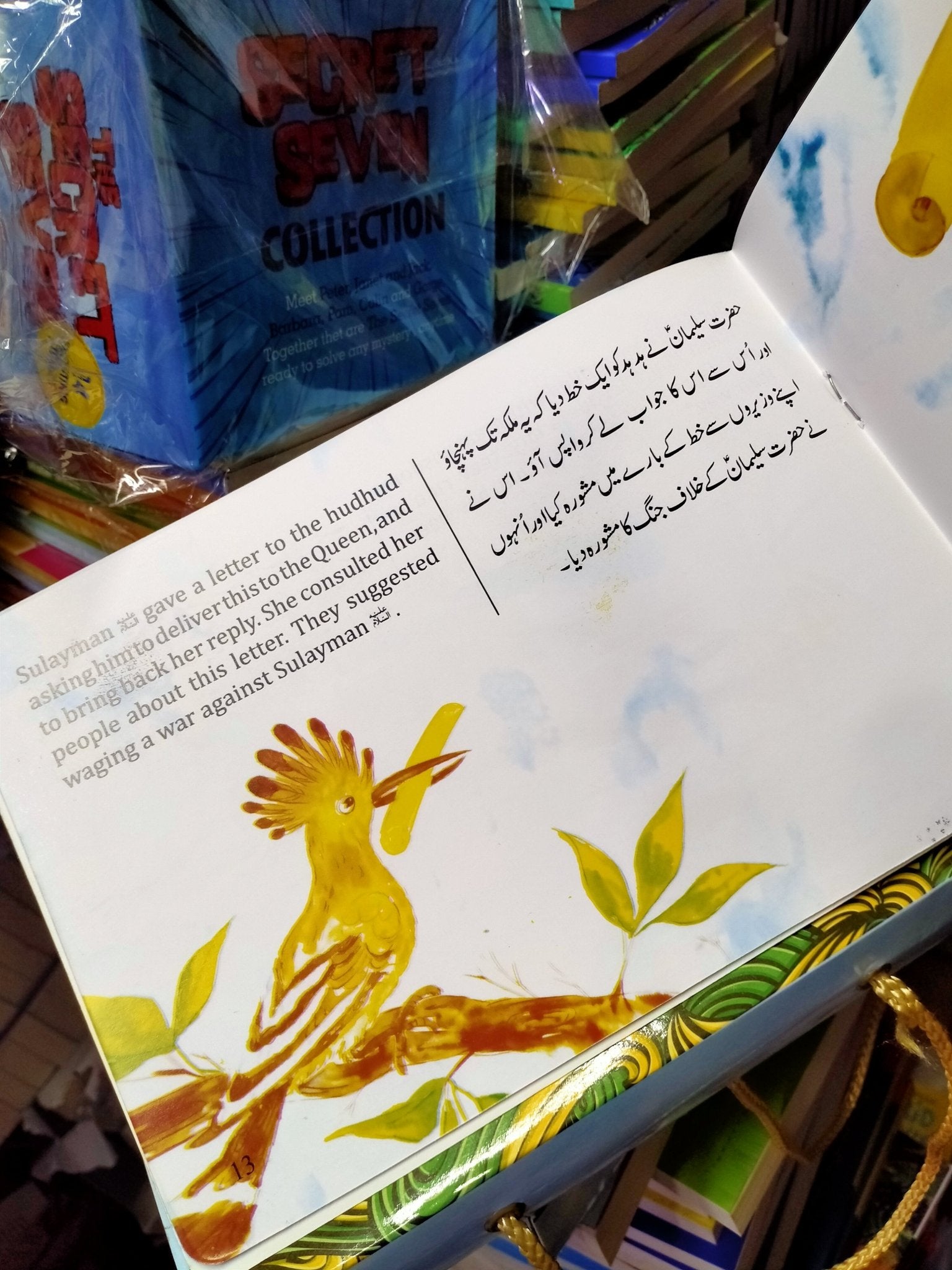 Prophets' Stories from Quran (12 Books Box Set) - Bookshelf.pk Pakistan